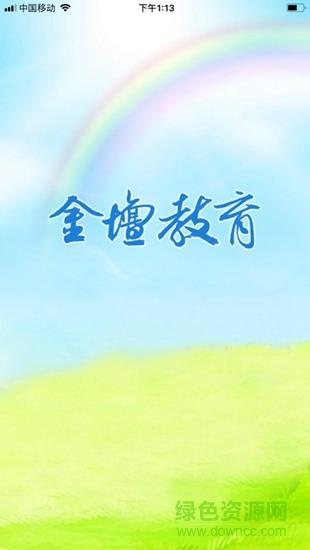 金坛教育
