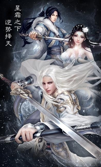 择天战记  v1.1图5