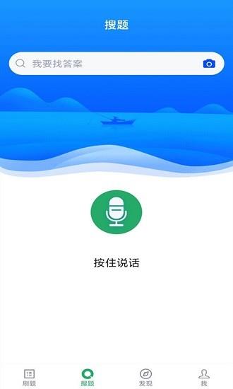 口腔助理医师  v3.5.0图1