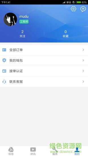 维云云设备