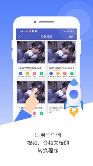 mp3转码器  v4.2图3