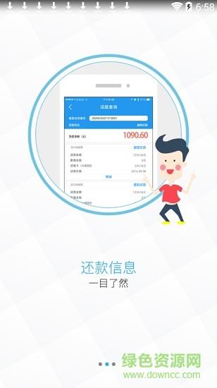 广元公积金查询  v1.1图1
