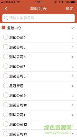 top7手机查车  v4.1.7图2