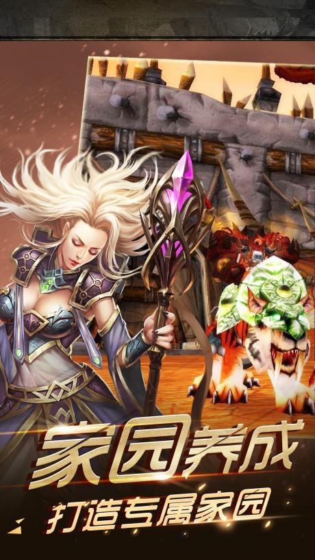 荣耀之剑  v8.1.6图4