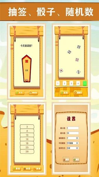 我的幸运转盘