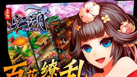 江湖OL九游版  v12.0.2图3