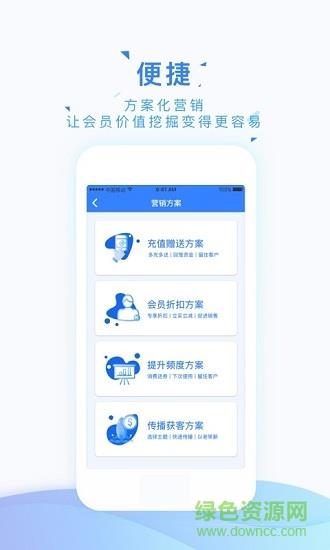 极速会员卡  v2.3.1图1