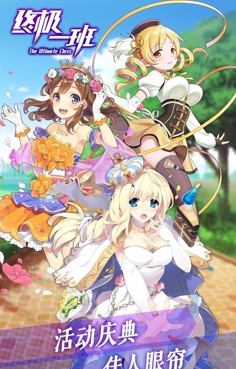 终极一班变态版