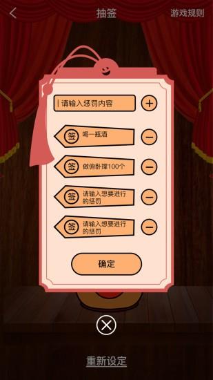 聚会无聊玩骰子  v8.0图2