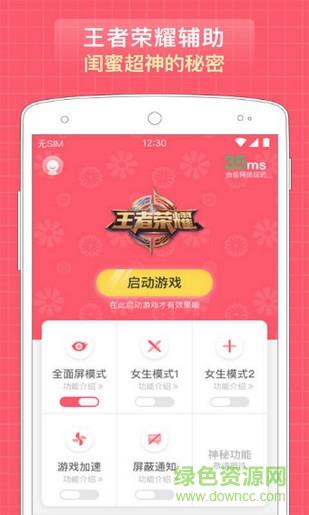口袋荣耀  v1.0.1图1