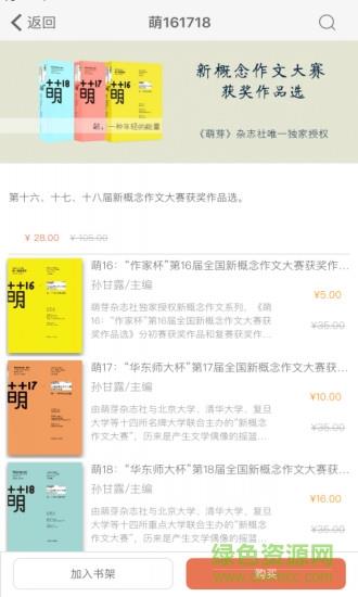 新概念作文集  v2.35.013图2