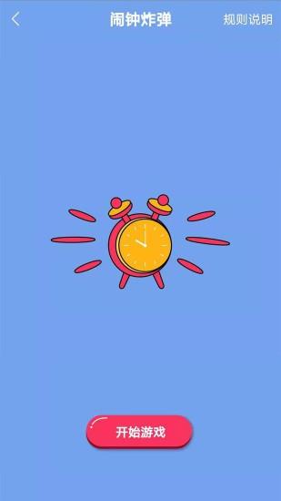 聚会无聊玩骰子  v8.0图3