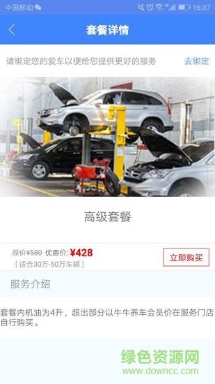 牛牛养车
