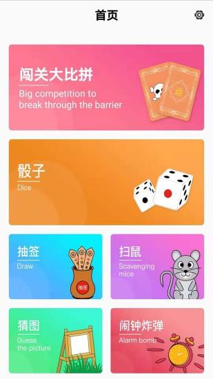 聚会无聊玩骰子  v8.0图4