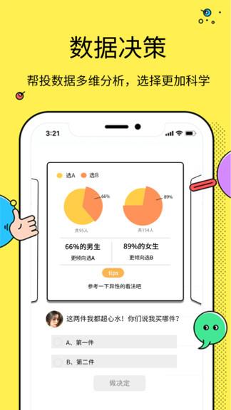 选择大转盘  v2.2.0图3