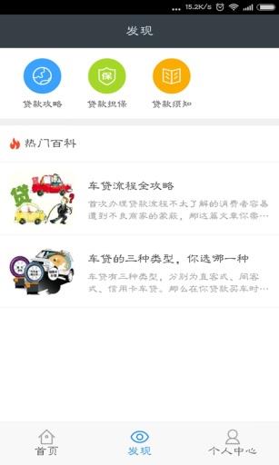 车贷计算器  v1.0.0图3