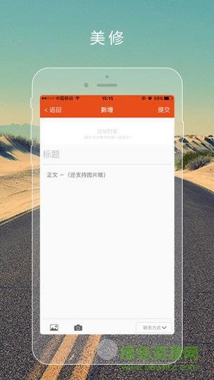 美修  v1.1.1图4
