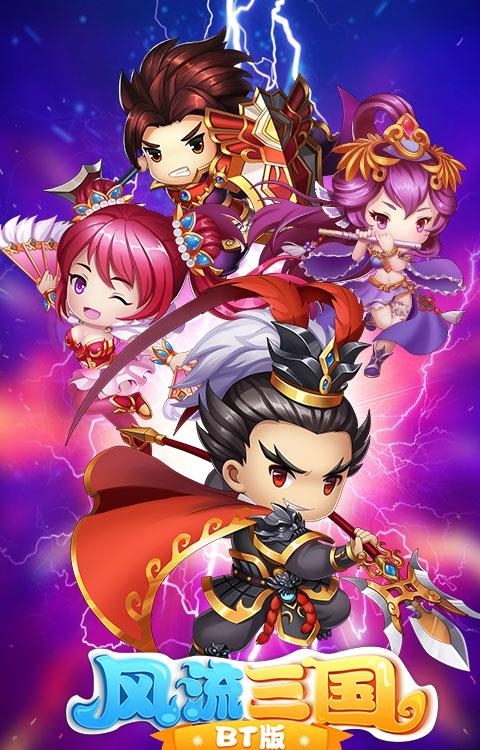 风流三国变态版  v1.0.33v图3