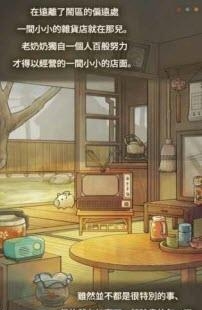 昭和杂货店物语2  v1.2.0图4