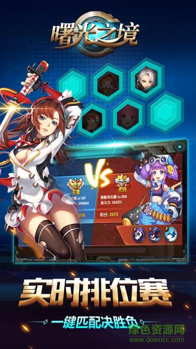 曙光之境变态版  v1.9.2.1812132135图2