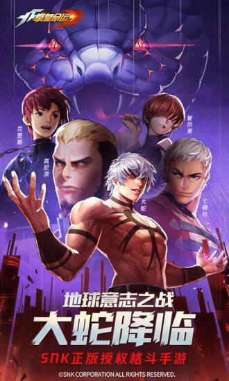 腾讯拳皇命运手游  v2.24.389图3
