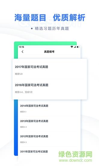 粉笔法考  v6.0.0图2