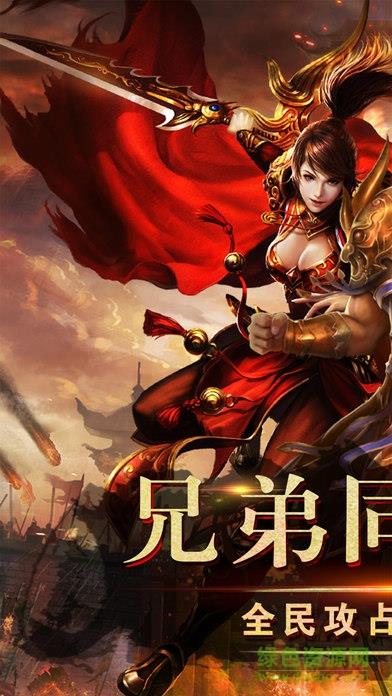 传奇轩辕