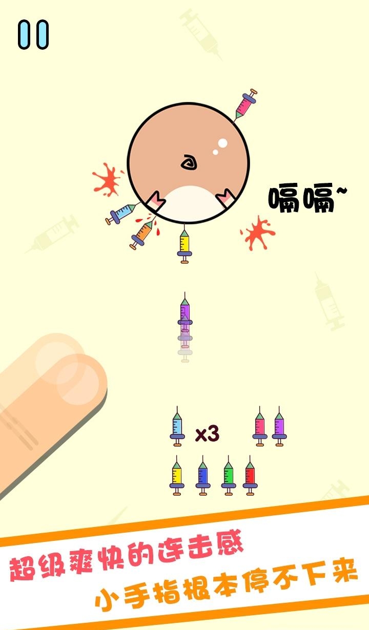 见猪插针  v1.0图3