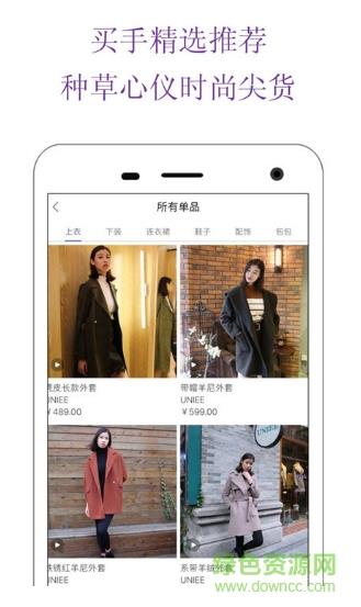 偶搭识装