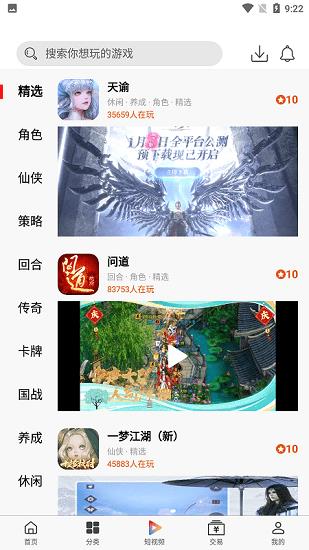 A8手游折扣网  v0.8.5图1