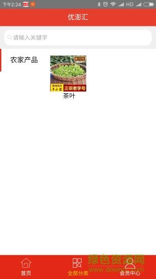 优澎汇  v1.0图4