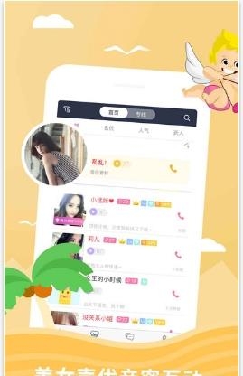 狼人杀声优版  v1.0.0.0.0图3
