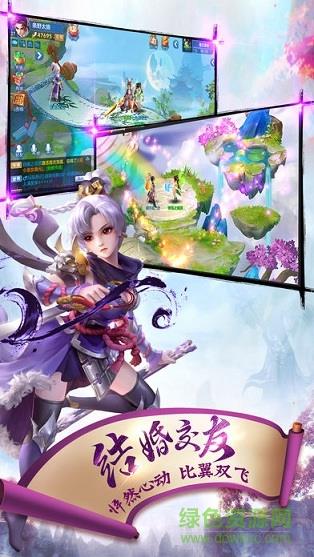 古剑苍穹  v1.0图2