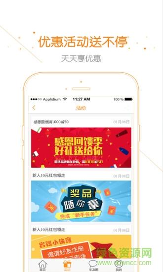 星星车帮  v1.0图1