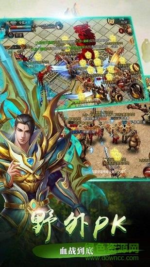 玛法游侠  v1.0.0图1
