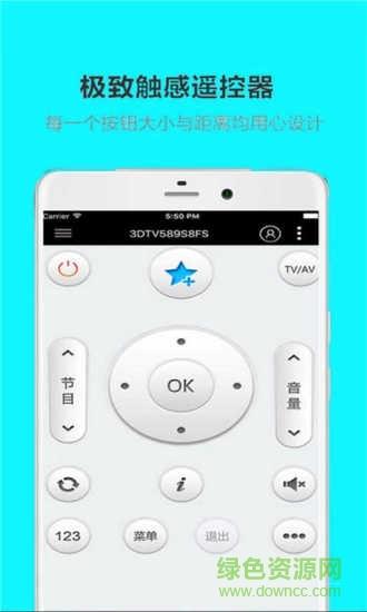 空调全能遥控器  v1.41.3图4