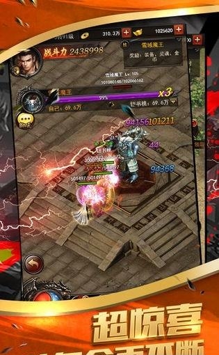贪玩红月变态版  v2.3.0图2