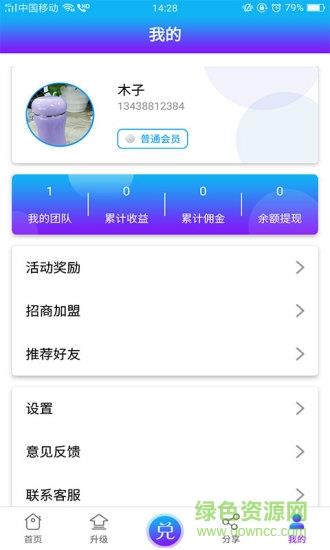 积分全民兑  v1.3.0图1