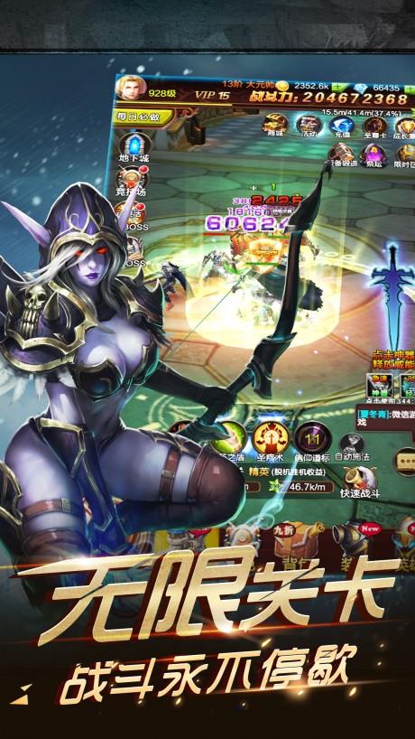 荣耀之剑  v8.1.6图5