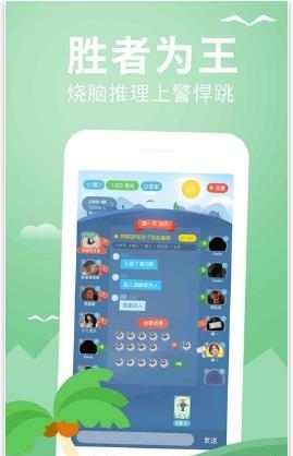 狼人杀声优版  v1.0.0.0.0图1