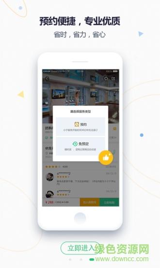 康都客用户端