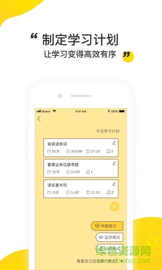 棠果番茄钟  v1.0.2图1