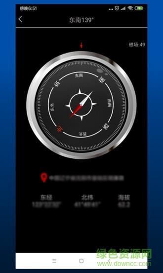 恒星手电筒  v1.0.4图3