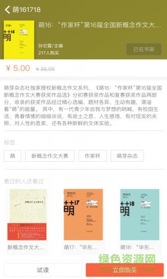 新概念作文集  v2.35.013图3