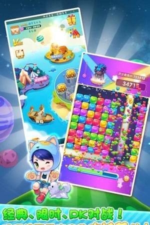 糖果甜甜消  v1.0.7图4