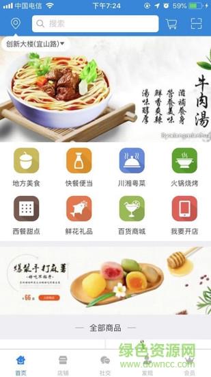 火热外卖