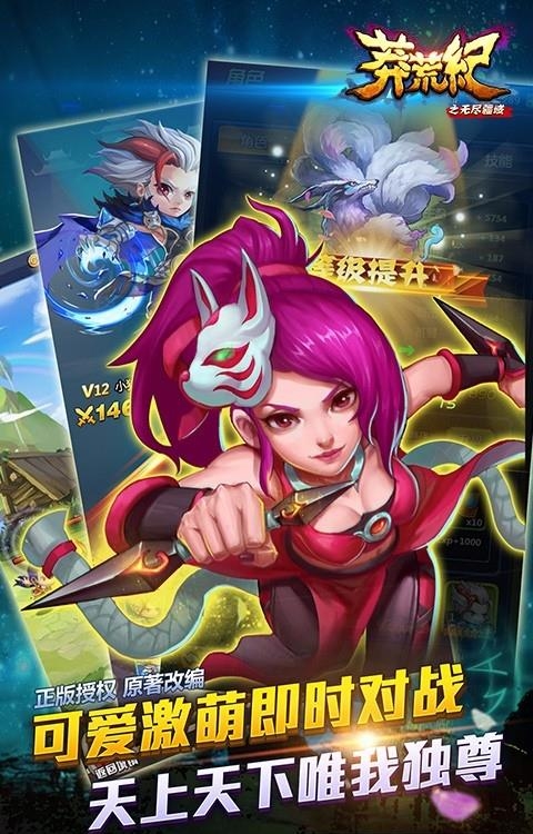 莽荒纪之无尽疆域百度版  v1.1.2图2