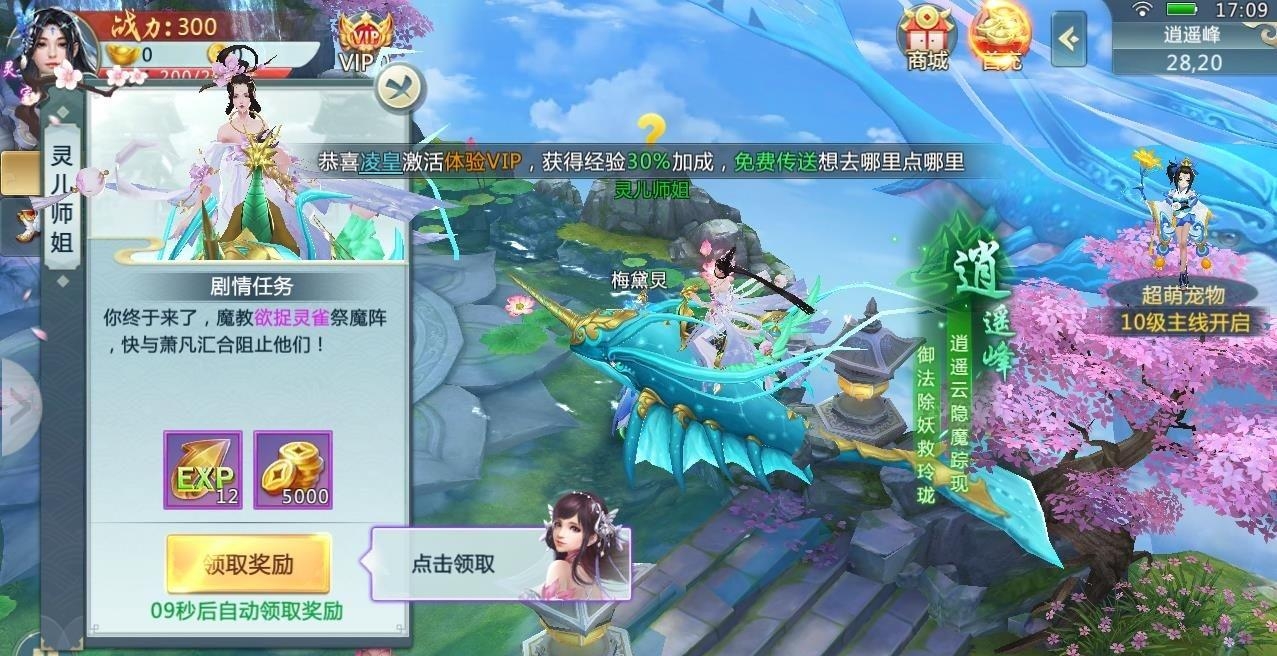 万古苍穹  v1.9.1图3