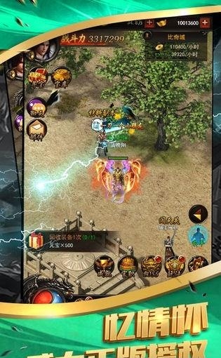 贪玩红月变态版  v2.3.0图4