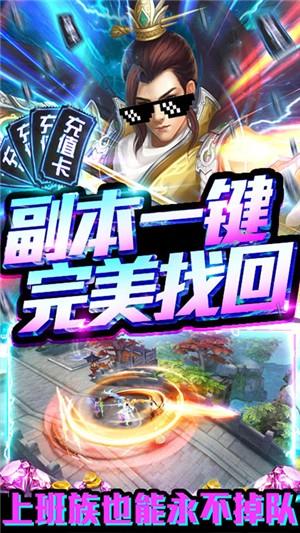 剑心吟高爆版  v4.57.73图3